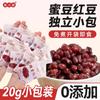 Frijol Rojo Frijoles con Miel para Uso Doméstico 20g Paquete Pequeño Listo para Comer Azúcar Frijol Rojo Gelatina de Hierba Ingredientes para Té con Leche Frijol Rojo Cocido Frijoles con Miel