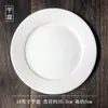 Plato para Bistec Cerámica Blanca Pura Redondo Estilo Occidental Plato de Hueso Plato Plano Poco Profundo Vajilla Estilo Occidental Venta al por Mayor Comercial