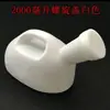 Urinal masculino espessado, grande capacidade, para adultos e idosos, uso no leito, resistente a odores, recipiente doméstico para coleta de urina