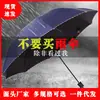 Atacado de Fábrica Guarda-chuva Grande Tamanho Grande 10 Varetas Guarda-chuva de Uso Duplo para Sol e Chuva Guarda-chuva Dobrável Três Vezes Guarda-chuva Publicitário para Presente Estampar Logo