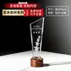Trofeos de cristal de madera maciza hechos a medida, medallas creativas, premios para empleados destacados, placas de madera y artículos de colección de baloncesto