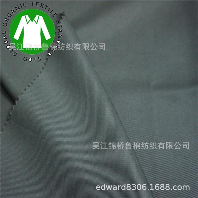 天丝斜纹纱卡有机棉.jpg