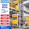 Elevador Elétrico Reciprocante Contínuo para Transporte de Paletes Vertical Totalmente Automático Inteligente