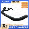 Adecuado para Volkswagen Lavida 03C103493Aq, 03C103493Ap, 03C103493Ae, Manguera de Ventilación