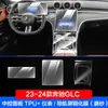 Película Protectora Interior para Mercedes-benz Nuevo GLC300 23-24 GLC260 Pantalla de Navegación de Control Central Película Templada para Instrumentos