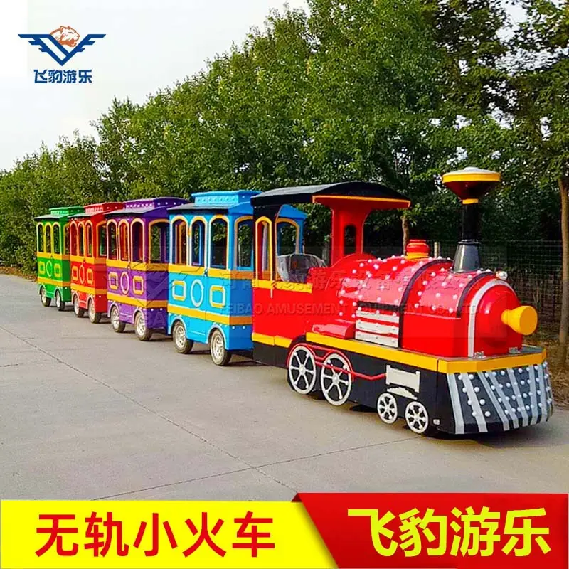 无轨小火车-1.jpg