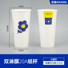 Vaso de papel para café y té con leche azul Klein 700 calibre 90 desechable comercial engrosado 500mllogo