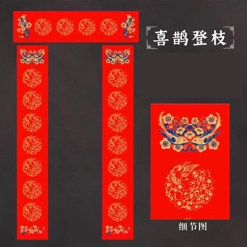 SKU-喜鹊登枝