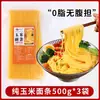 Fideos de Maíz Puro del Noreste, 0 Grasa, Sin Sacarina, Fideos Amarillos de Maíz Fresco, Venta al por Mayor Comercial, Alimento Básico Integral