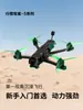 Kit Drone Fpv Raindance 5 polegadas HD com Navegação GPS para Fotografia Aérea Interna e Externa