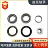 Vkba3901 90368-34083 R184.53 713805410 Kit de Reparación de Rodamientos Listo para Usar del Fabricante