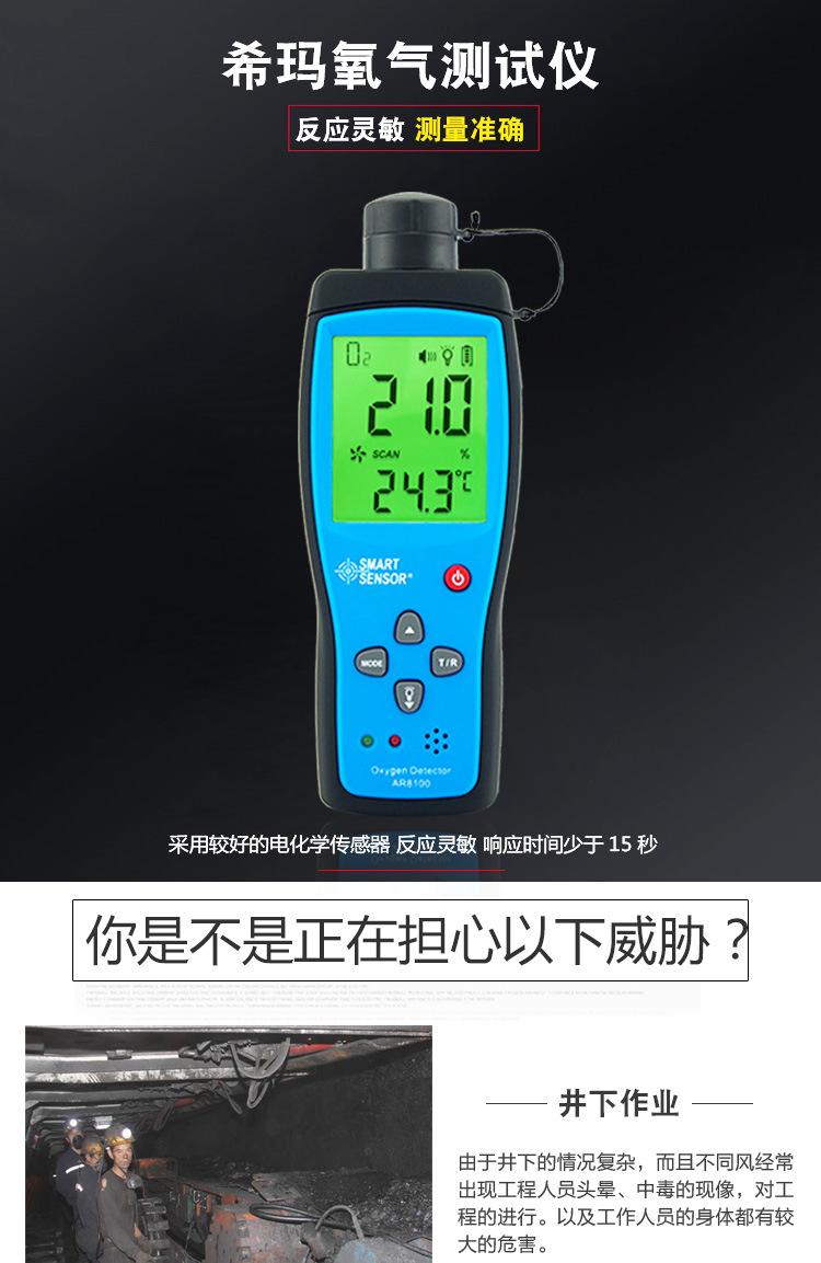 AR8100详情页_01.jpg