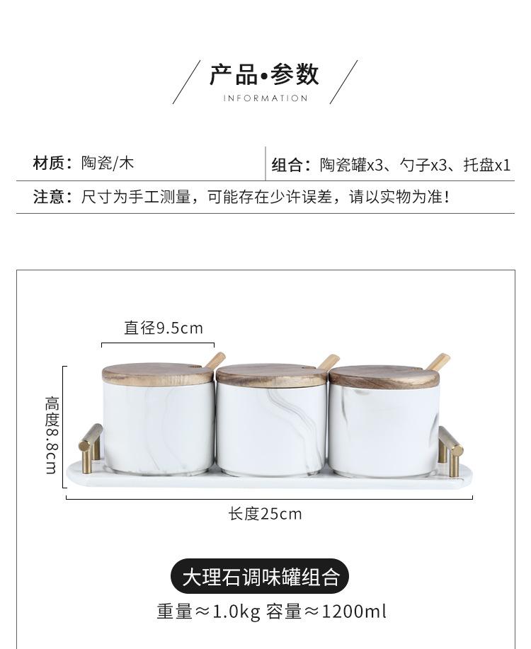 大理石纹调味罐_03.jpg