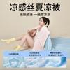 Colcha de Verano de Seda Fresca para Helado Clase a Colcha de Verano de Color Puro Lavable a Máquina Colcha de Seda Helada para Dormir Desnudo Colcha para Aire Acondicionado Colcha Delgada