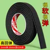 Cinta Adhesiva de Esponja Amortiguadora A prueba de Golpes Absorbente de Vibraciones Negra Suave a Prueba de Polvo Impermeable para Sellado de Huecos en Ventanas y Puertas de Coche