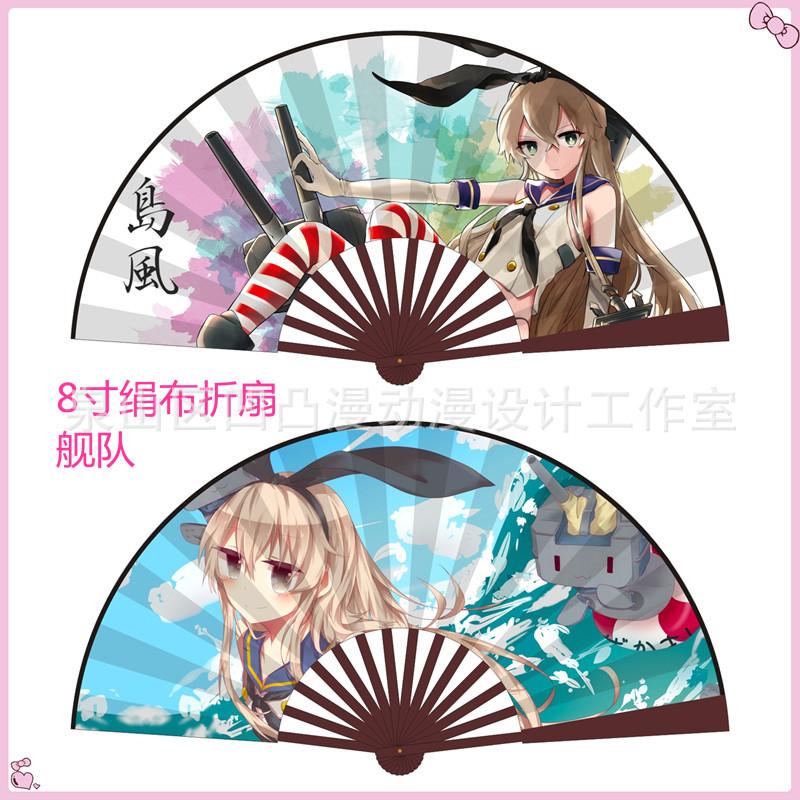 8寸 岛风.jpg