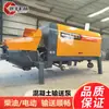 Bomba de Concretagem para Estrutura Secundária, Máquina de Alimentação de Argamassa de Cimento, Bomba de Lançamento Automático de Piso Elétrica Diesel