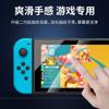 Adequado para Exclusivo Transfronteiriço para Nintendo Switch Oled Película Temperada Switch Console de Jogo Película Protetora Atacado