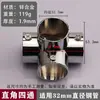 Accesorios para Tuberías de Acero Inoxidable Codo para Tubería Redonda Piezas de Fijación para Empalme de Tubería de Acero Codo en T de Ángulo Recto Conector de Cuatro Vías Secado de Ropa