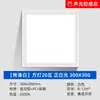 Luz de Teto Integrada 600X600 Luz de Painel Plano LED 60X60 Sensor de Corpo Humano Controle por Voz Luz de Painel Radar Luz de Teto