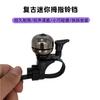 Campainha de Cobre para Bicicleta/Campainha Retrô Campainha de Liberação Rápida para Bicicleta Scooter Bicicleta de Montanha Ciclismo ao Ar Livre
