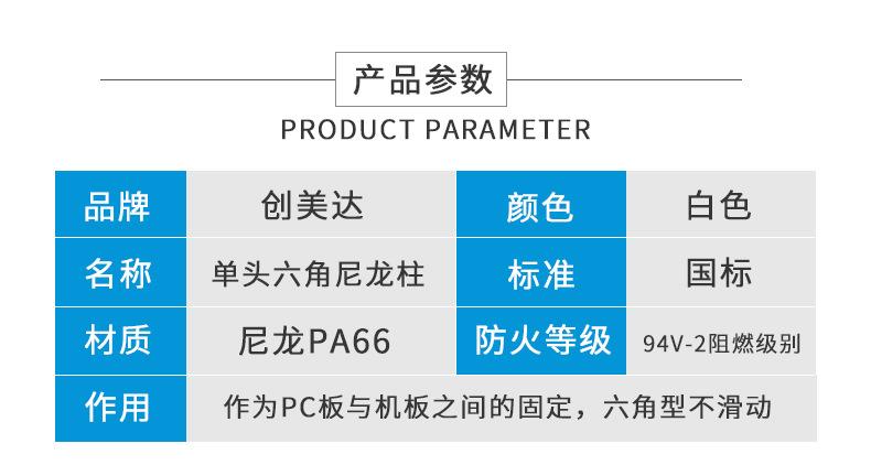 白色单头塑料间隔柱_03.jpg