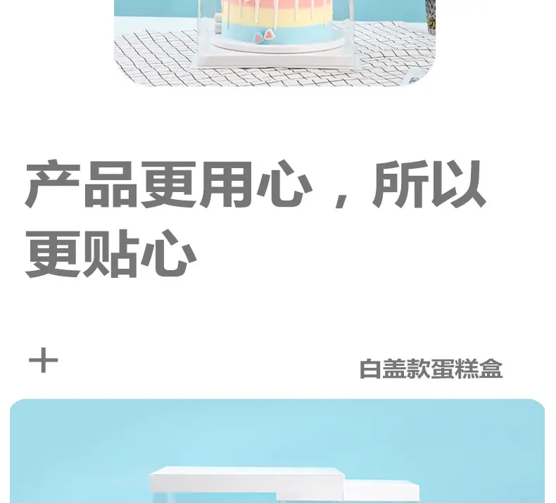 生日蛋糕包装盒