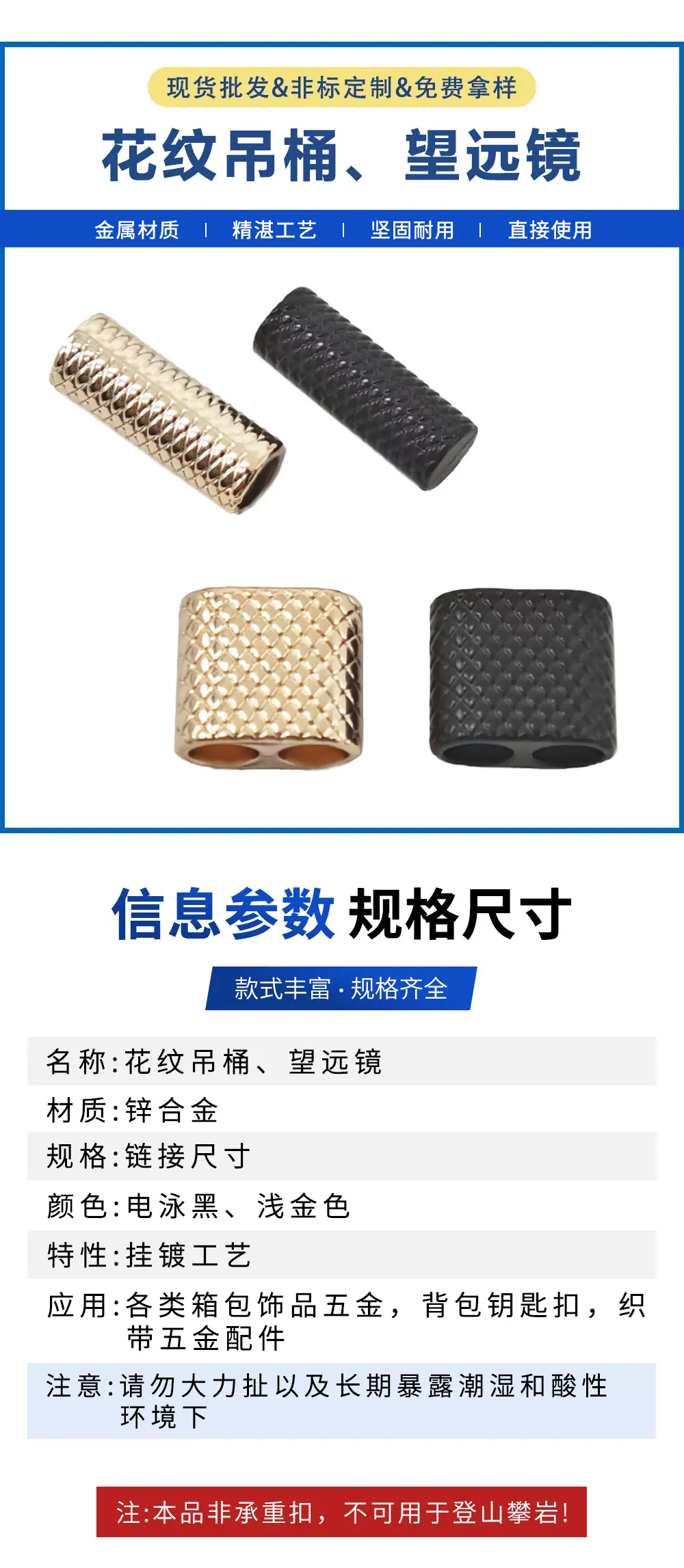 批发5mm花纹款金属双孔绳扣 现货五金挂绳配件吊钟箱包合金调节扣