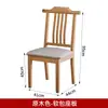Nueva silla de comedor estilo chino silla de madera maciza respaldo taburete hogar simple moderna comedor comer mesa de comedor silla silla sombrero oficial