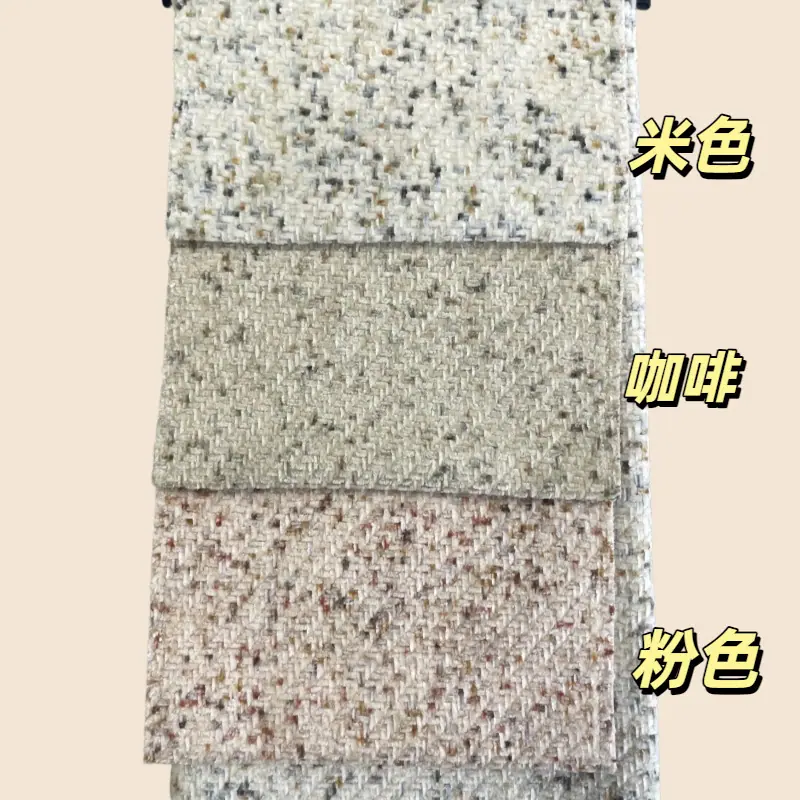 多色雪尼纱面料HG10810p