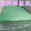 Tablero de Plástico, Tablero de Fibra, Cartón, Muestras de Zapatos, Papel de Muestra de Diseño para Ropa y Artículos de Cuero