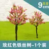 4-9cm de altura Modelo de mesa de areia árvores pequenas Plantas de paisagem árvores Jardim Árvores de flor de cerejeira Árvores de flor de arame Árvores de arame