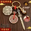 Dropshipping Espada de Siete Estrellas Plato Bagua de los Cinco Elementos Calabaza Pequeña de Latón Llavero de Espada de Siete Estrellas Mascota
