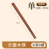 Palillos de Palisandro Importados para Uso en Casa, Gama Alta, Sin Pintar, Sin Cera, Antideslizantes, Antimoho, Palillos de Madera Maciza, Venta al por Mayor para Catering y Uso Comercial
