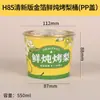 Gu Yue Tiancheng descartável Kraft Paper Soup Bucket com tampa espessa Frutas Pesca Baked Pear Cup Commercial Take-out Embalagem Caixa de Refeição