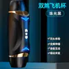 Taza Eléctrica de Avión Jiuai Masturbador Masculino Totalmente Automático Telescópico Fiji Juguete Sexual Productos Eróticos para Adultos
