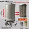 Máquina de Reabastecimento de Diesel Montada em Veículo Filtro Transparente Malha Filtrante de Impurezas Conjunto de Filtro da Bomba de Óleo Elemento Filtrante Lavável 1