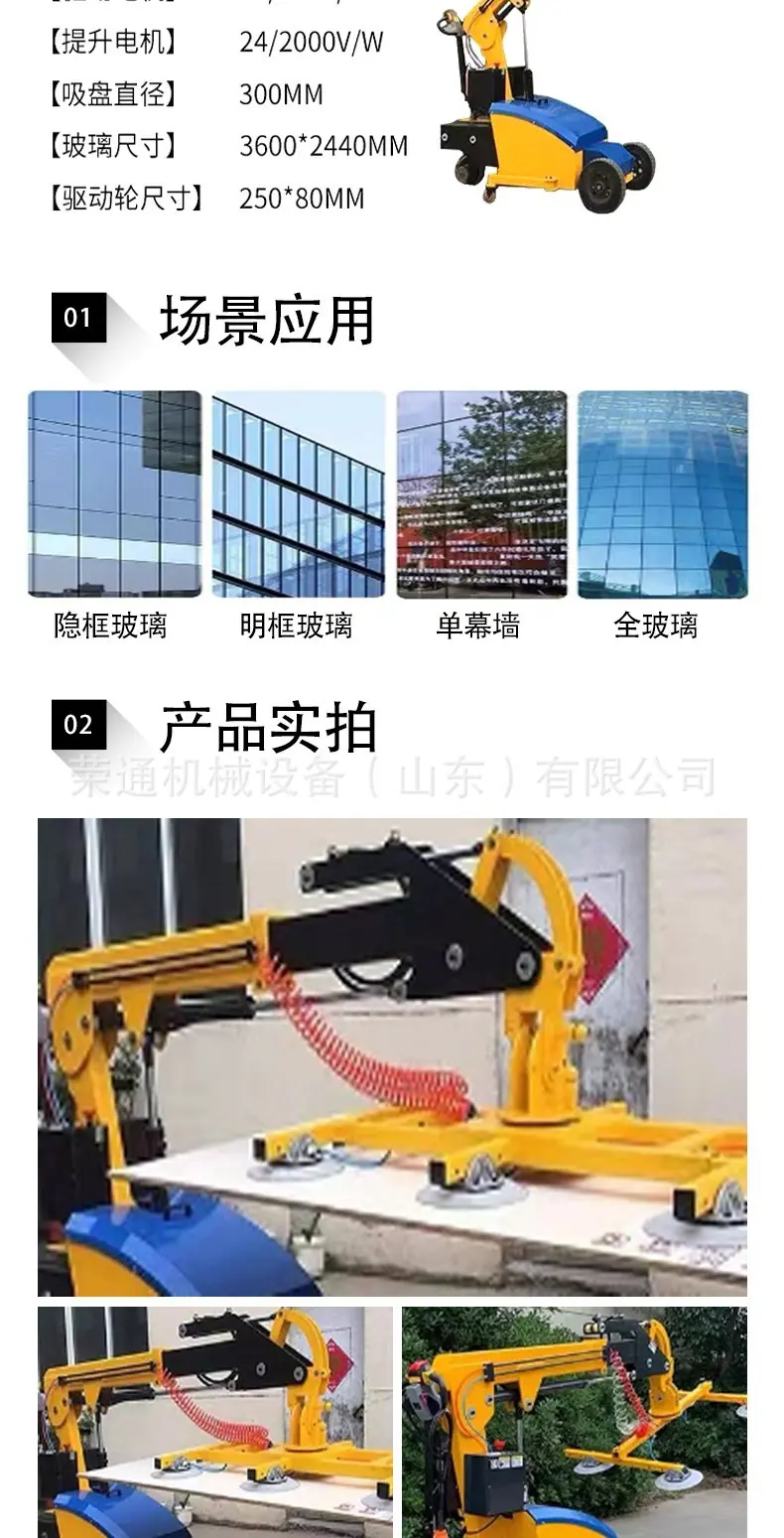 玻璃吸盘车详情页2_04