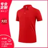 Camisa polo de manga curta de verão camiseta personalizada logo grupo corporativo macacão masculino lapela bordada roupas de trabalho para encomenda