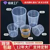 Taza medidora de plástico de 20 ml, 30 ml, 50 ml, 100 ml con escala, taza medidora de laboratorio con escala, vaso de precipitados, venta directa de fábrica