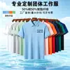 Camisa tipo polo con logo personalizado para actividades grupales, publicidad, promoción cultural, uniformes de trabajo, reuniones de grupo e impresión empresarial