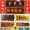 Placa Personalizada de Madera Maciza Talla en Madera de Dongyang Letrero de Fachada de Tienda de Madera Pareja de Madera Antigua Placa de Madera Talla en Madera