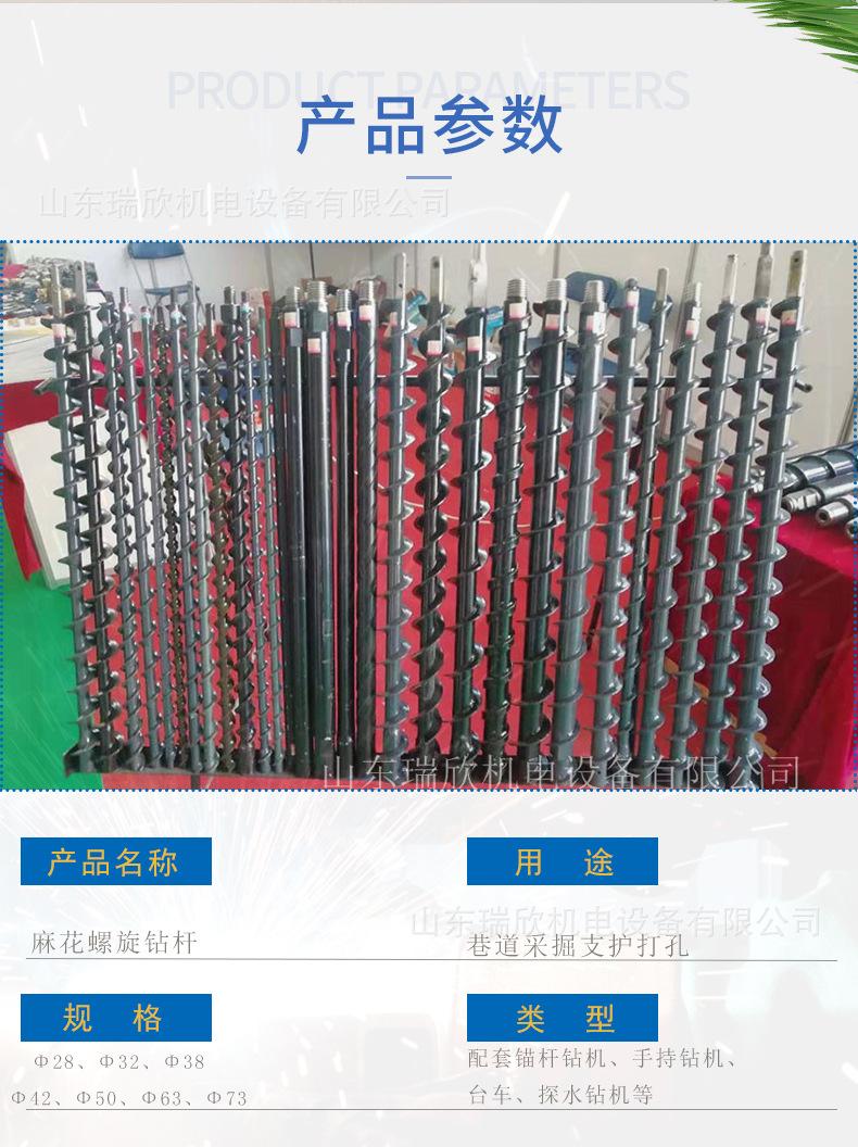 麻花钻杆