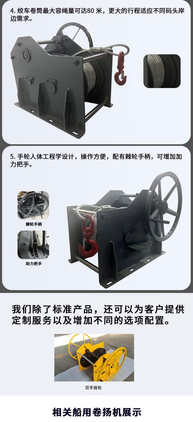 船用重型绞车