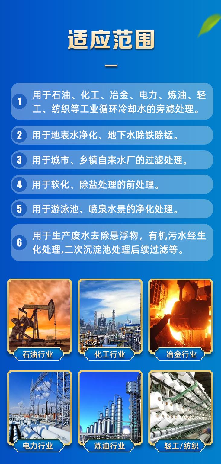 博宇-无阀过滤器_04