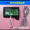 0011800325g Es Adecuado para 1 a 3 Aires Acondicionados Haier Colgantes Pantalla de Temperatura Placa Receptora de Control Remoto Placa de Circuito