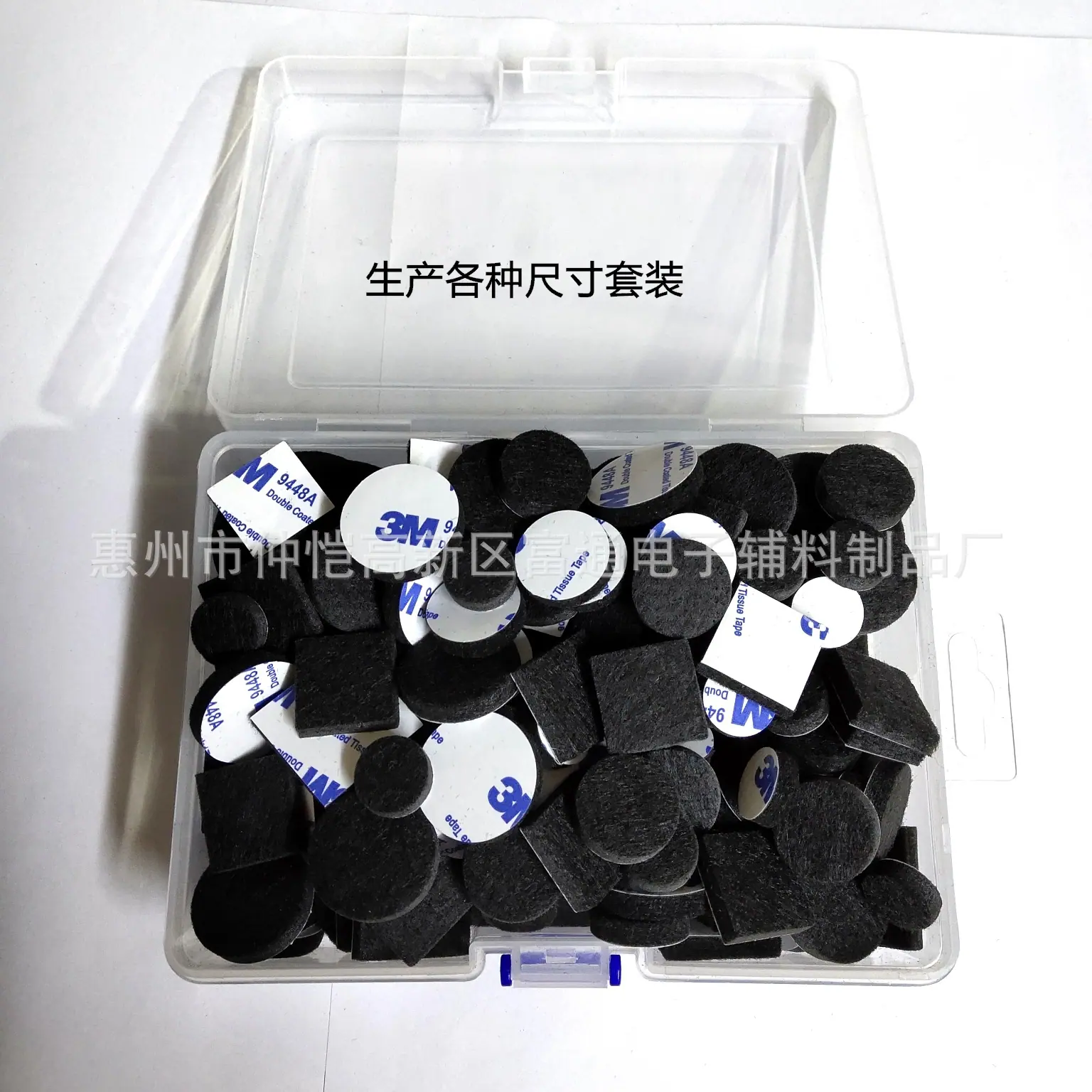 黑色套装毛毡.jpg
