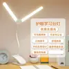 Lâmpada de mesa com clipe para proteção especial dos olhos luz noturna carregamento de dormitório LED para cabeceira de leitura presentes para estudantes transfronteiriços