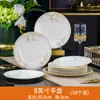 Juego de Platos para Uso Doméstico Cerámica Jingdezhen Vajilla Regalo para Eventos Venta al por Mayor Lujo Accesible Combinación de Plato de Hueso