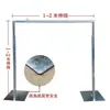 Suporte Decorativo Telescópico de Ferro Kt para Cortinas de Gaze, Suportes para Exposições de Arte, Suporte Espessado para Fundo de Casamento, Suporte Vertical Kt para Pôsteres